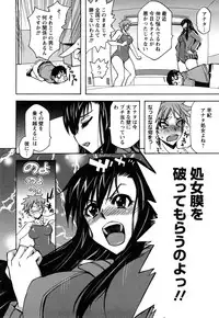 [Dokokano Aitsu] Oshiruko