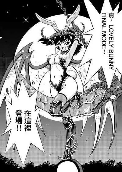 Ore, Bishoujo Senshi Yamemasu 2