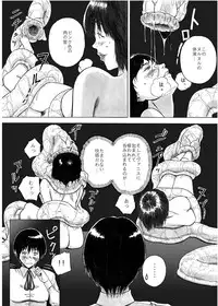 [Kasetsu Shirokuma Kakko Yoi (Yoikuma)] P045-02 Vanis Report