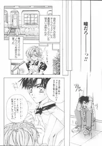 [Sakurai Aya] My Sweet Plum