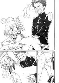 [Aichiko] Akira-sama no Yuuutsu (Lucky Star)