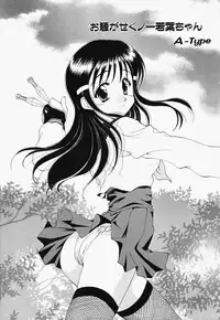 [Kurokawa Mio] Osawagase Kunoichi Wakaba-chan