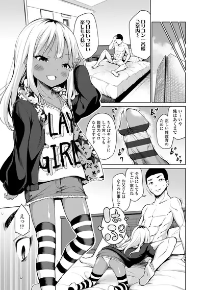 Mesukko Daisuki