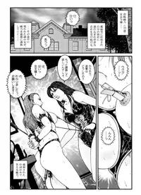 [Nightmare Express -Akumu no Takuhaibin-] Yokubou Kaiki Dai 523 Shou - Shouwa Ryoukitan Nyobon Shiokijin Tetsuo 5 Shachou Reijou -Higyaku no Vacances- Kanketsuhen