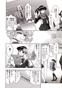 [Jam Ouji] Jigoku Gakuen Seitokai