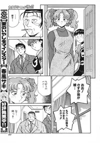 COMIC Colorful Bee 1998-12