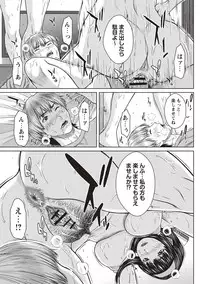 [Ueno Naoya] Mesukano Inbi na Mesu Kanojo-tachi to no Hibi [Digital]