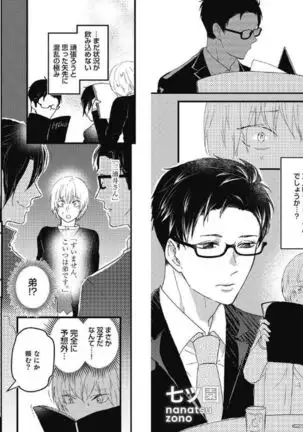 Mirai no Koibito Daiichiya