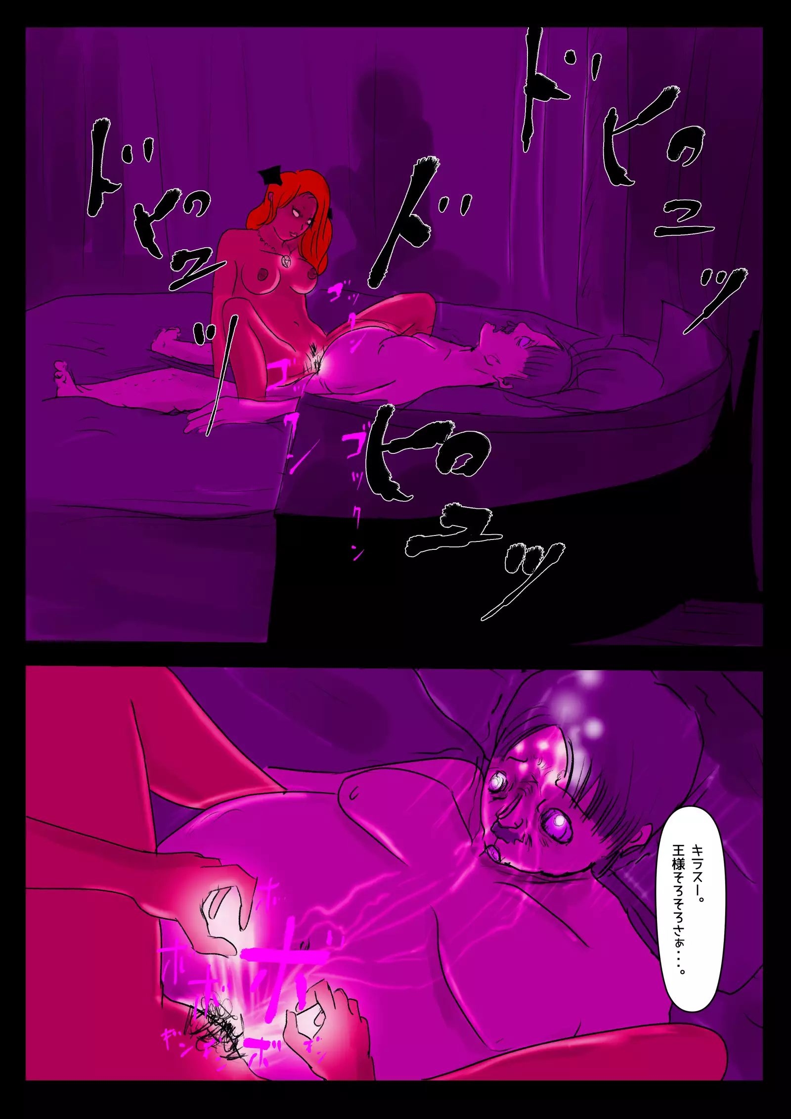 Country deprived of Succubus