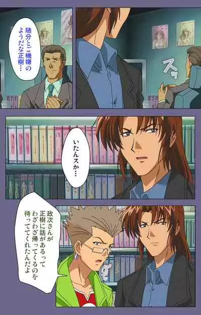 [BLACK PACKAGE TRY] [Full Color seijin ban] Ryoujoku no rensa ~ fueru emome to kasoku suru akugyō ~ Kanzenban