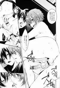 (C83) [American Rock (Shouno Kotarou)] Nama Kin! (Uta no Prince-sama)