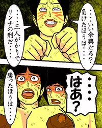 [Aoi Hikari] Baishun Tsuma Zokuhen Fuufu no Kizuna (Dai Hachi-wa)