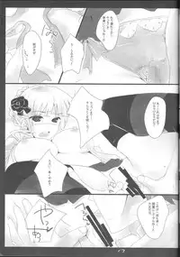 (C77) [FlyingCat (Nekou Izuru)] ANTI THE MAGIC (Umineko no Naku Koro ni)