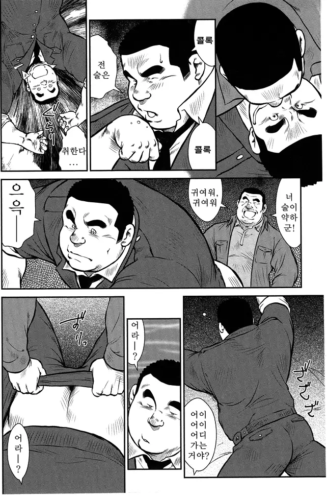 Shima no Omawari-san | 섬의 순경 씨