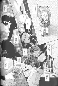 [Anthology] ANGELic IMPACT NUMBER 06 - Ayanami Rei Hen PART 2 (Neon Genesis Evangelion)