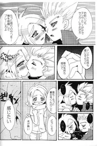 [Nakaji Hana] melting ice love ground (RAW)