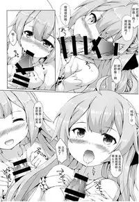 (C93) [Nechorapoddo (Nanpuu)] Unicorn Ganbaru (Azur Lane) [Chinese] [脸肿汉化组]