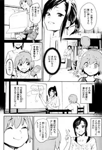 [Kito Sakeru] Namachichi Maratoro Pikun