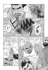 [Tagame Gengoroh] Kimiyo Shiruya Minami no Goku (GOKU - L'île aux prisonniers) Chapter 1-13 [JPN]