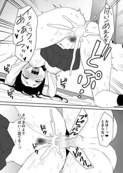 [Honey Maple] Kimokute Mushoku no Ojisan (Boku) ga Bishoujo JK no Shojo Manko ni Musekinin Nakadashi shitara Yorokonde Kuremashita.