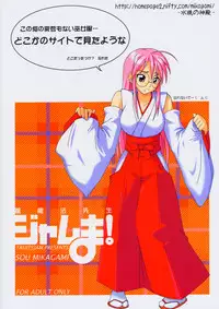 (C66) [FruitsJam (Mikagami Sou)] Ura Mahou Sensei Jamma! 4 (Mahou Sensei Negima!)