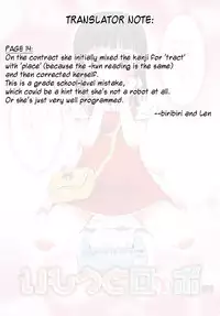 [Gomennasai] Omase de Gomen! [English] [biribiri]