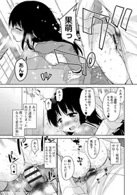 [Narusawa Kei] Amattare Bambi [Digital]