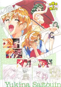 [白米玄(白玄米)]SCOOP原画集