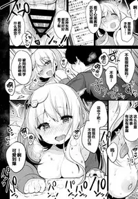 (Junction Box Nagoya 3) [Chocolate Synapse (Shika Yuno)] Boku no Kanojo o Shoukai Shimasu 2 (Hinabita) [Chinese] [Lolipoi汉化组]