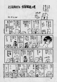 (C48) [Shishamo House (Araki Akira)] elfin 12 (Magic Knight Rayearth, Nurse Angel Ririka SOS)