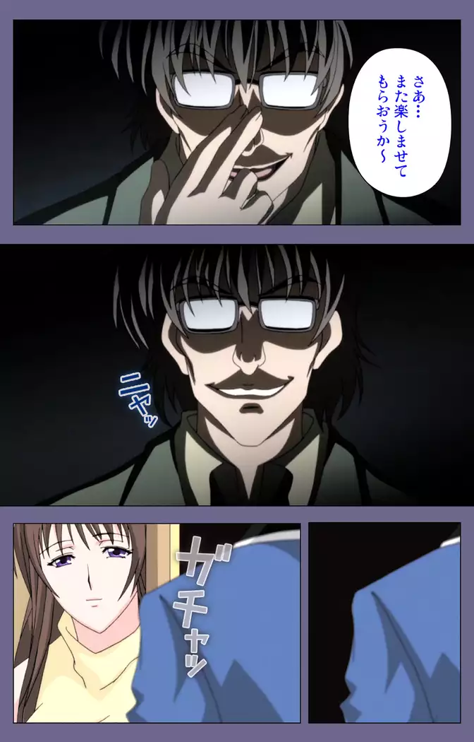 Saiminjutsu 2 ~Gensou to Inyoku no Ryouiki ni~ Kanzenban