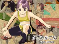 [Maria_System00] Kagome Kagome