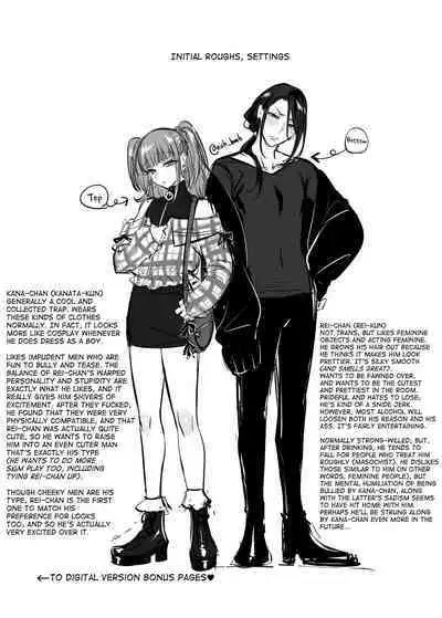 [NUH (Morino Bambi)] Do-S Otokonoko x Mesu Onii-san [English] [mysterymeat3] [Digital]