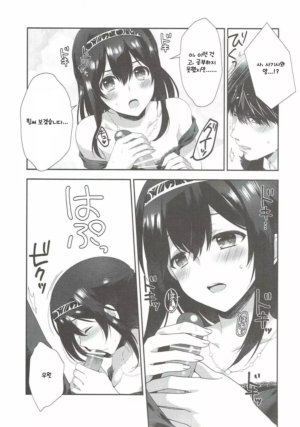 Sayonara Extra Virgin