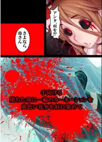 Furyou ni Hamerarete Jusei suru Kyonyuu Okaasan ~Iki Jigoku ni Ochita Kazoku no Game~ （5）