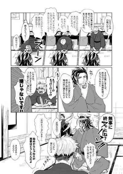 Nihongou-san to Saniwa no Hanashi