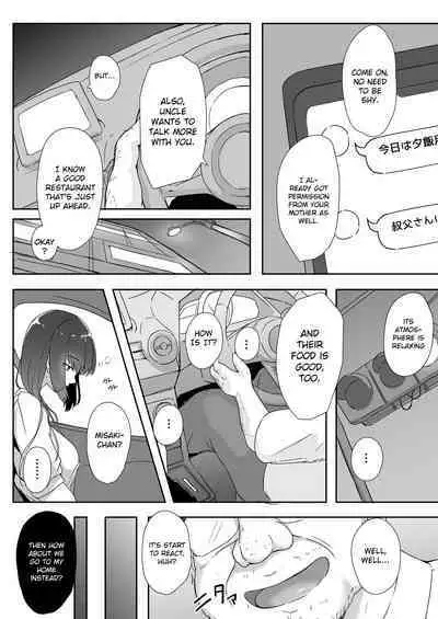 Mei to Oji-san | Niece and Uncle