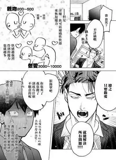 你还没说多谢款待!Ch.1