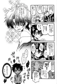 [SUPER27] [RIRIADOLL (Takewakamaru)] Oshiete My Master (Fate/Grand Order)