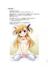 [K-Drive (Narutaki Shin)] Mahou Shoujo no Sodatekata V (Mahou Shoujo Lyrical Nanoha) [Chinese] [靴下汉化组] [Digital]