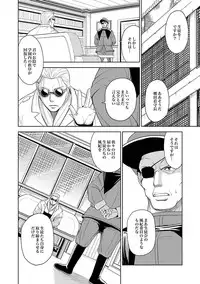 COMIC XO Zetsu! Vol. 28 [Digital]