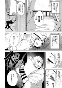 (C93) [Ink Complex (Tomohiro Kai)] Kyoyuchi no Aku - The Evil of Commons