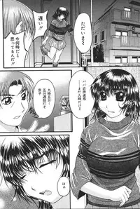 [Anthology] Oyako no Kizuna 2