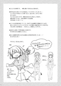 [Alpha to Yukaina Nakamatachi (Alpha)] Shinseki no Seishitsu no Warui Onee-san Natsuki Aya [Digital]