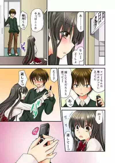 Sōji rokkā ni joshi to tojikomerareta！… sā dō suru？