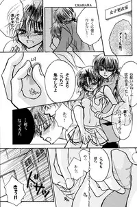 (C88) [M-FREE (Morisaki Yoshino)] Bukiyou Lovers (Ranma 1/2)