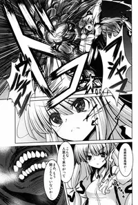 (Reitaisai 12) [Daiginjou Masshigura (Doburocky)] Ibitsu (Touhou Project)