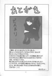 (C79) [20R0 (Various)] Sange Ichirin (HeartCatch Precure!)