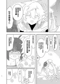 [Aimaitei (Aimaitei Umami)] Doutei Futanari Master Gudako vs Anal Shojo Muma Merlin (Fate/Grand Order) [Chinese] [沒有漢化] [Digital]