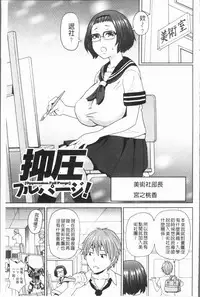 [John K. Pe-ta] Monzetsu Freestyle [Chinese]